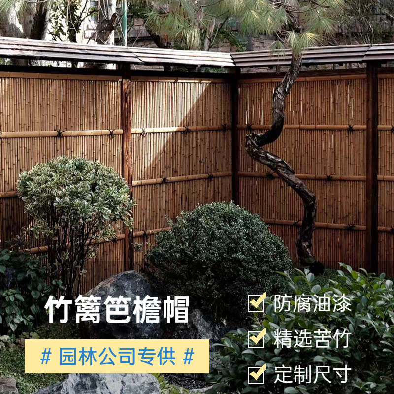 竹篱笆栅栏日式庭院门户外防腐竹排围墙护栏隔断民宿别墅竹子围栏
