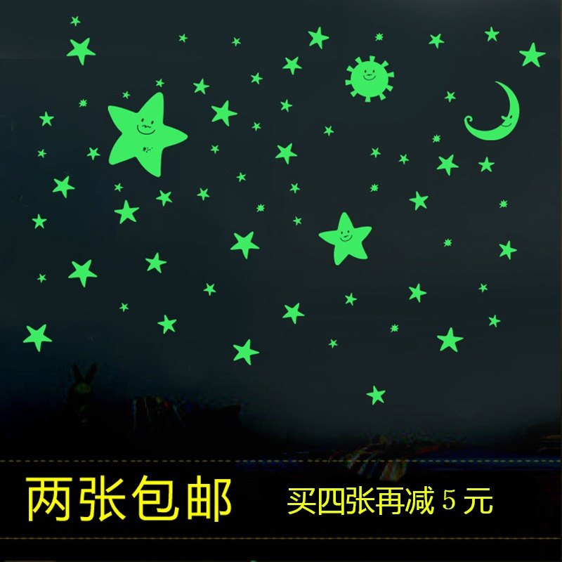 韩国创意墙贴纸儿童房间卧室天花板夜光贴画可爱卡通星星月亮星空,家居饰品,软装墙贴,淘宝优惠券,粉丝福利购,淘宝优惠卷