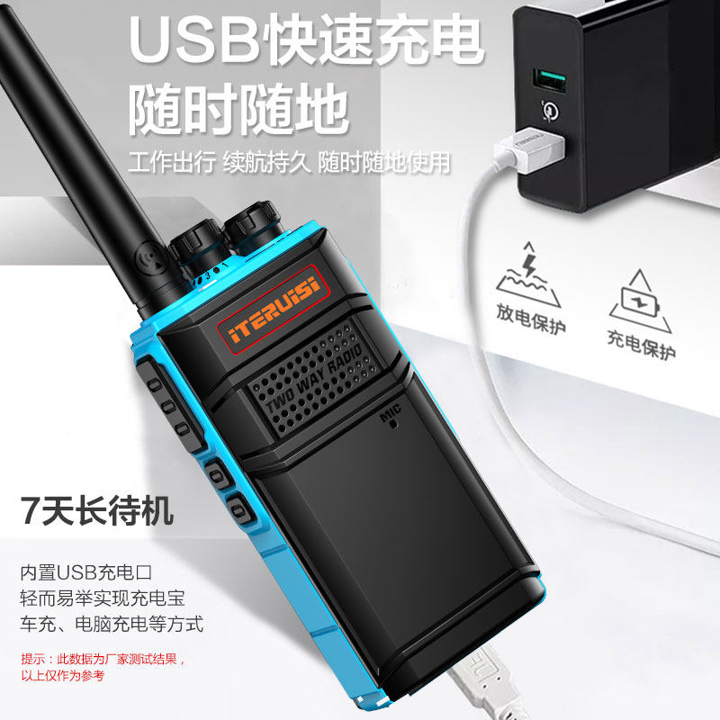 艾特瑞斯对讲机迷你轻薄小巧型对讲器民用商用手持大功率酒店餐厅