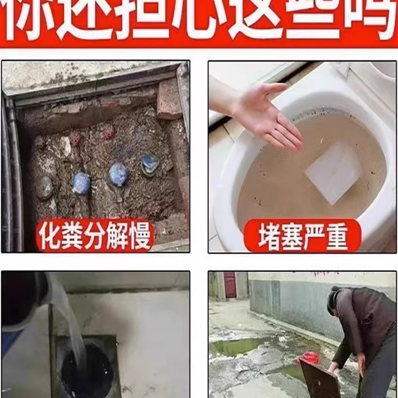 化粪池溶解剂粪便大便溶解分解剂沼气池养殖场厕所旱厕除臭降解剂