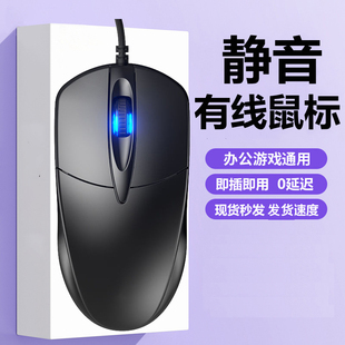 静音有声有线USB鼠标家用办公台式 笔记本滑鼠加长加重适用联想