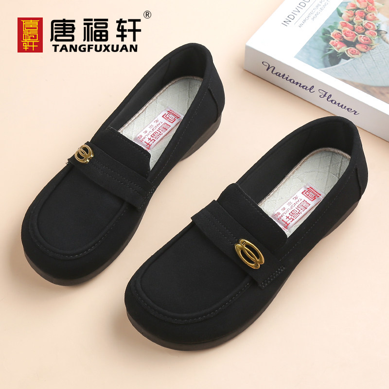 唐福轩春秋季新款平底妈妈单鞋软底中老年休闲女鞋老太太北京布鞋,女鞋,浅口单鞋,淘宝优惠券,粉丝福利购,淘宝优惠卷