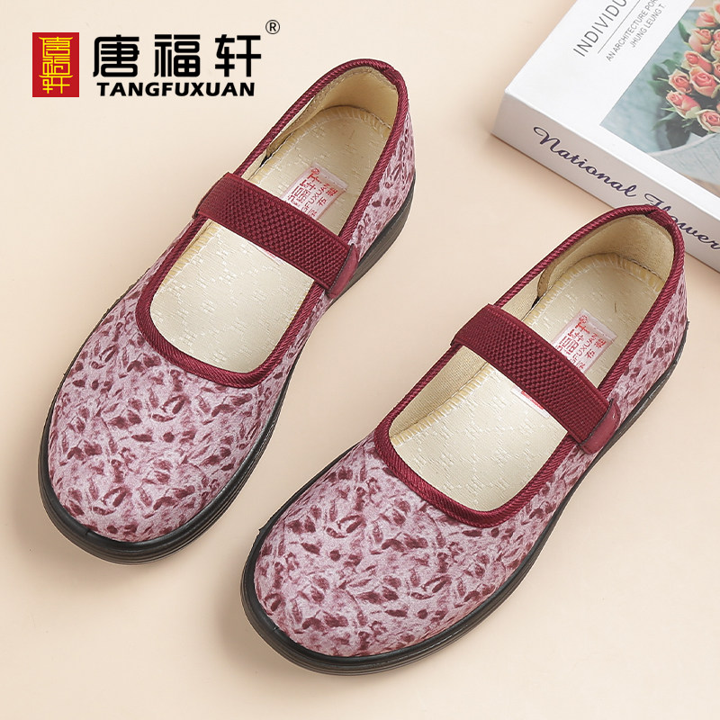 唐福轩北京布鞋女红色妈妈鞋中老年软底舒适奶奶鞋平底老太太布鞋,女鞋,传统布鞋,淘宝优惠券,粉丝福利购,淘宝优惠卷