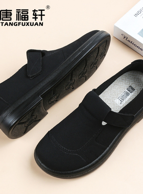 唐福轩春季新鞋老北京布女单鞋款平底乐福鞋一脚蹬轻软舒适豆豆鞋