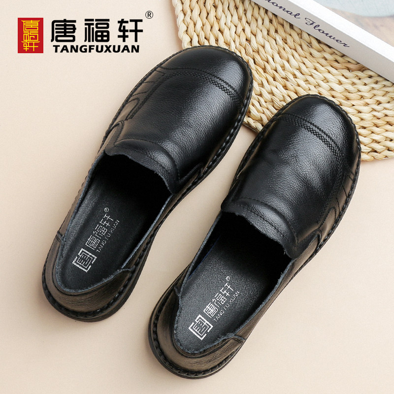 真皮女鞋舒适中老年皮鞋一脚蹬妈妈鞋牛皮单鞋女柔软平底奶奶鞋子,女鞋,深口单鞋,淘宝优惠券,粉丝福利购,淘宝优惠卷