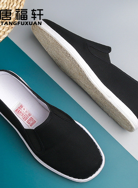 男士老北京布鞋千层底中式复古透气唐福轩传统工作鞋平底线缝单鞋