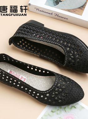 夏季老北京布鞋女时尚编织鞋镂空透气网眼妈妈凉鞋舒适尖头洞洞鞋