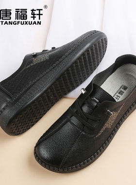 妈妈鞋单鞋女中老年2026春季新款唐福轩平底休闲皮鞋舒适透气柔软