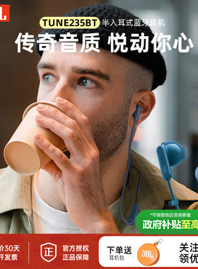 JBL TUNE235BT新款挂脖式蓝牙耳机大音量长续航半入耳式蓝牙耳机