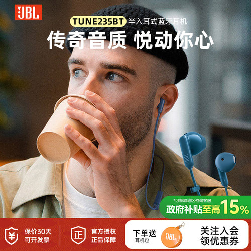 JBL蓝牙耳机超长续航支持APP