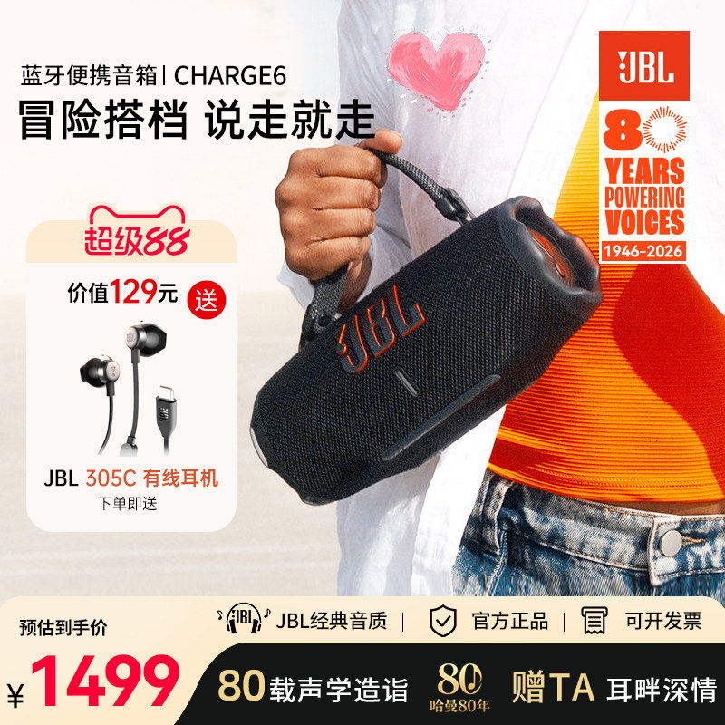 JBL户外低音炮超便携长续航音箱图片