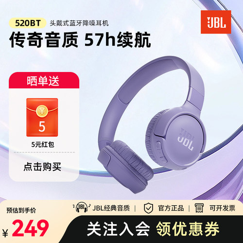 新品上市无线蓝牙耳机JBL头戴式