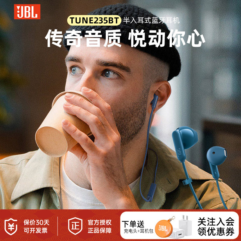 JBL TUNE235BT新款挂脖式蓝牙耳机大音量长续航半入耳式