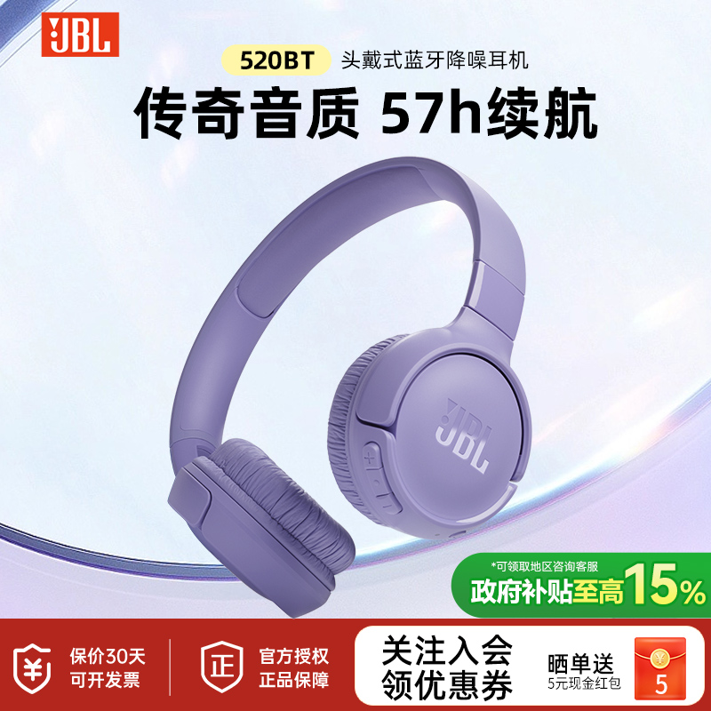 新品上市无线蓝牙耳机JBL头戴式