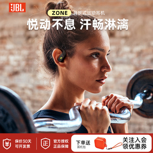 蓝牙耳机骑行运动挂耳式 ZONE悦动圈真无线开放式 耳机 JBL 官方正品