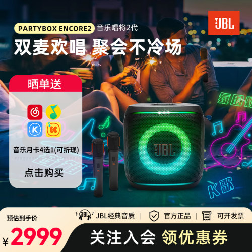JBL新款K歌音响广场舞音箱