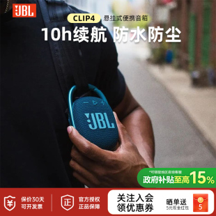 JBL CLIP4无线音乐盒蓝牙音箱迷你无线音响便携户外小音箱低音