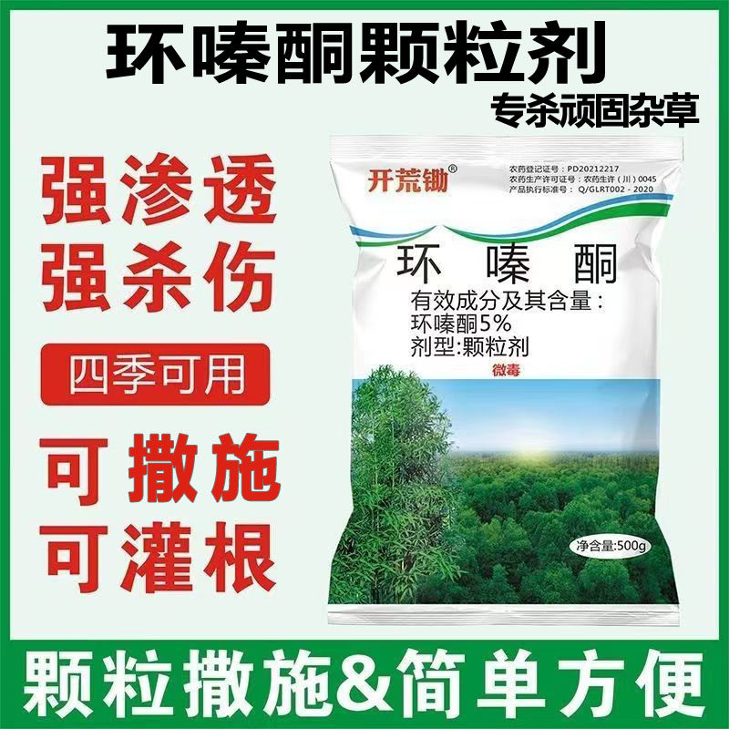 环嗪哃除草烂根剂还秦泰铜竹子烂根粉灌木强力颗粒剂用药
