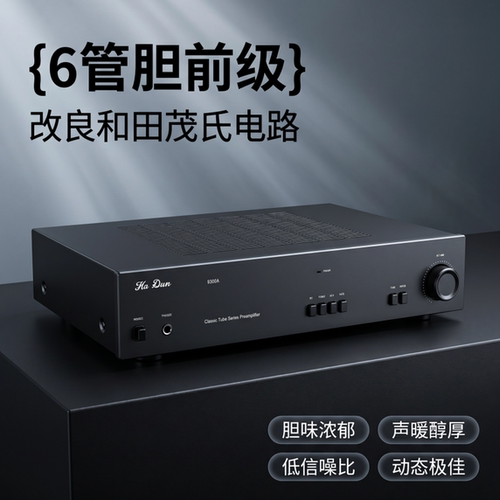 12AX7甲类HIFI发烧胆前级功放