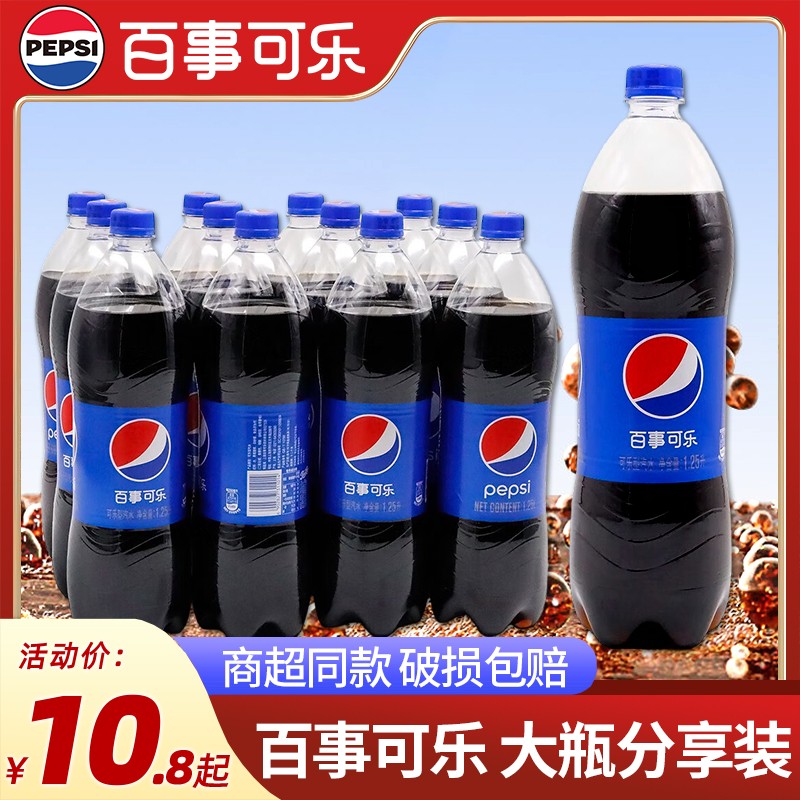 百事可乐整箱24瓶年货饮料