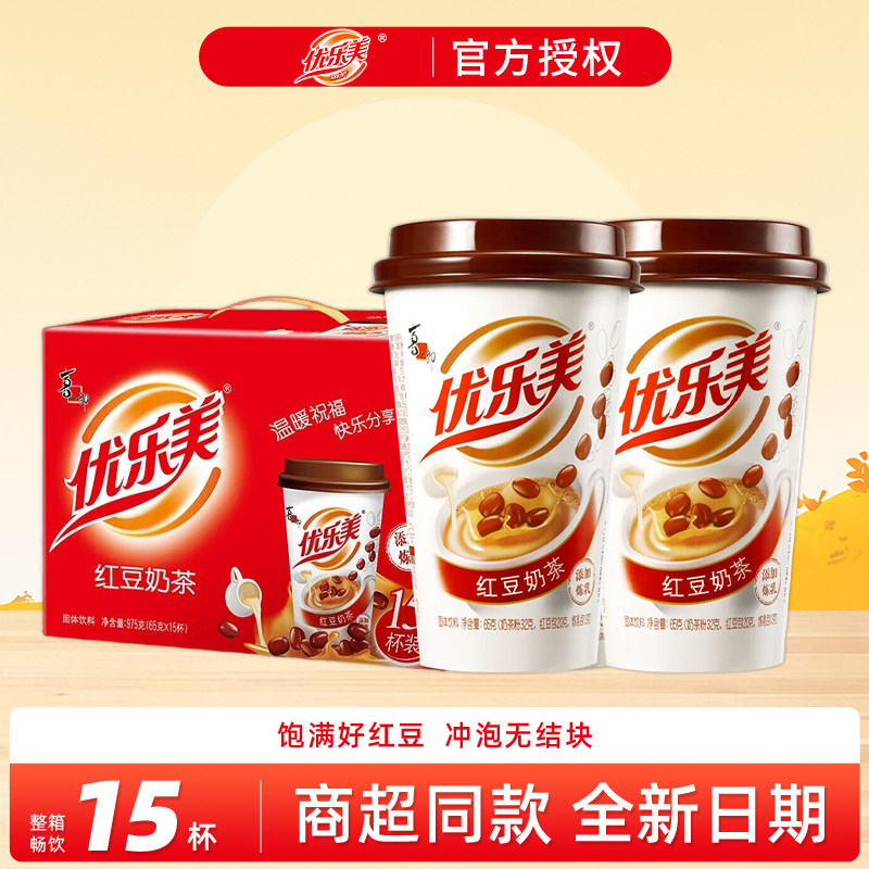 优乐美红豆奶茶65g*30杯整箱冲泡下午茶代餐休闲饮品走亲戚送礼,咖啡/麦片/冲饮,杯装奶茶,淘宝优惠券,粉丝福利购,淘宝优惠卷