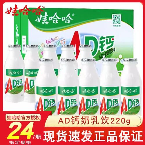 娃哈哈大瓶ad钙奶220g原味酸奶