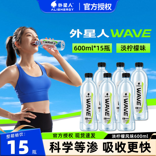 外星人WAVE含电解质水600ml*15瓶