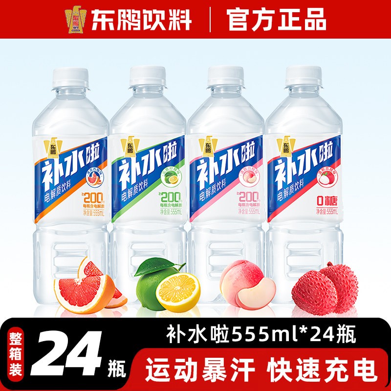 东鹏补水啦电解质水饮料24瓶整箱图片