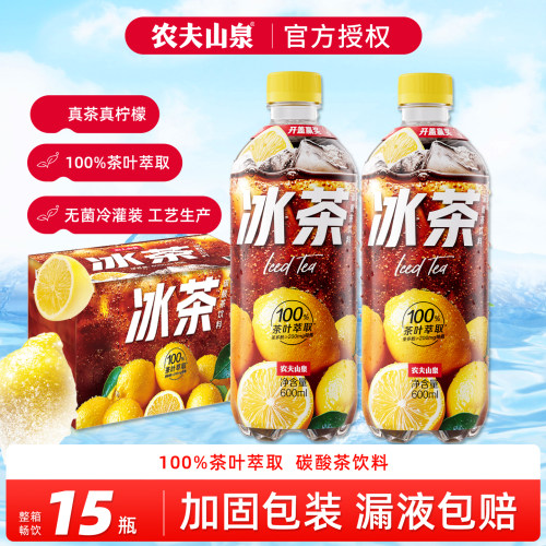 农夫山泉冰茶碳酸茶饮料600ml
