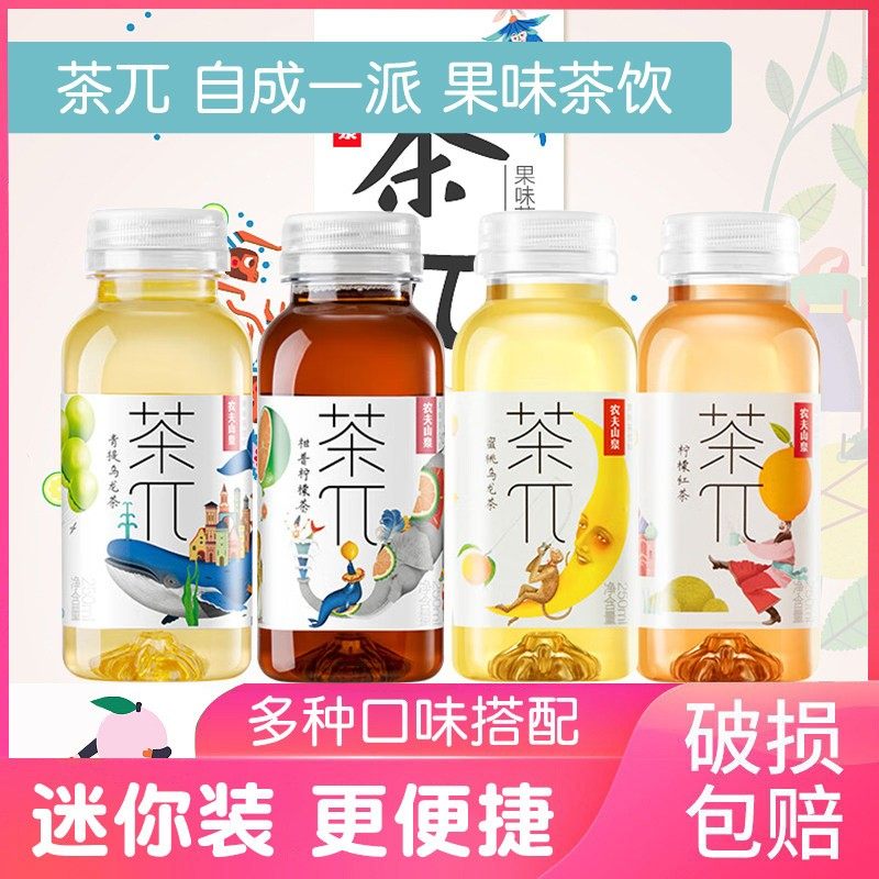 农夫山泉茶派π250ml*12瓶蜜桃乌龙柠檬红茶果味果汁饮料官方正品,咖啡/麦片/冲饮,果汁茶饮料,淘宝优惠券,粉丝福利购,淘宝优惠卷