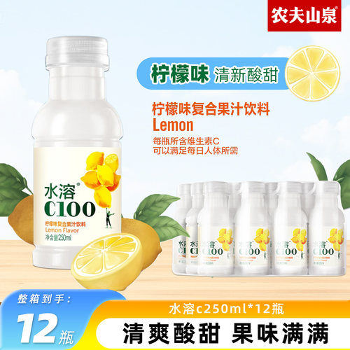 农夫山泉水溶c柠檬味果汁250ml