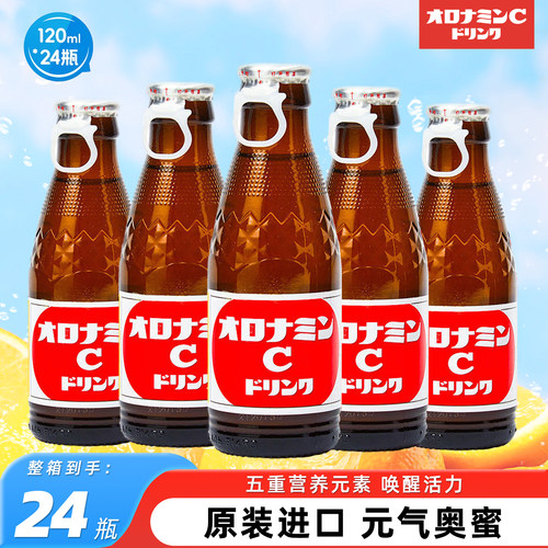 奥乐蜜c功能性碳酸饮料24瓶网红进口维生素运动能量饮品整箱特价