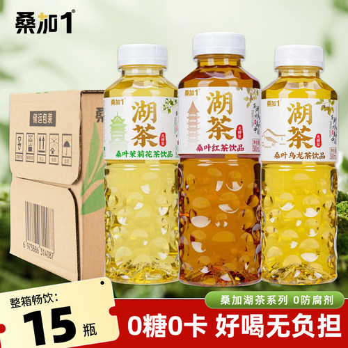 桑加1湖茶500ml*15瓶整箱批发