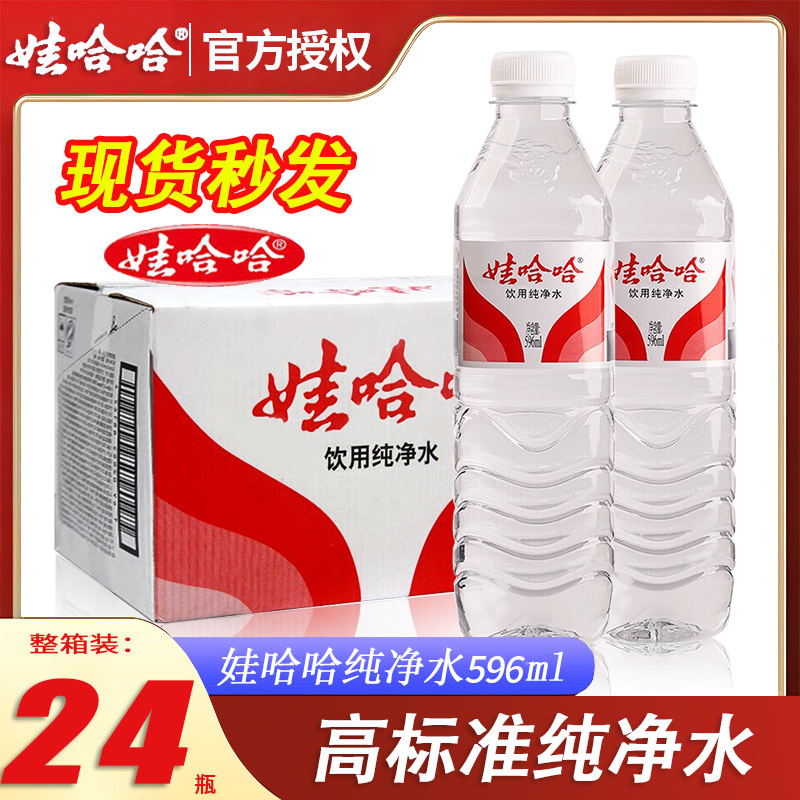 娃哈哈纯净水小瓶装车载办公饮用水596ml*24瓶整箱特价批哇哈哈 咖啡/麦片/冲饮 饮用水 原图主图