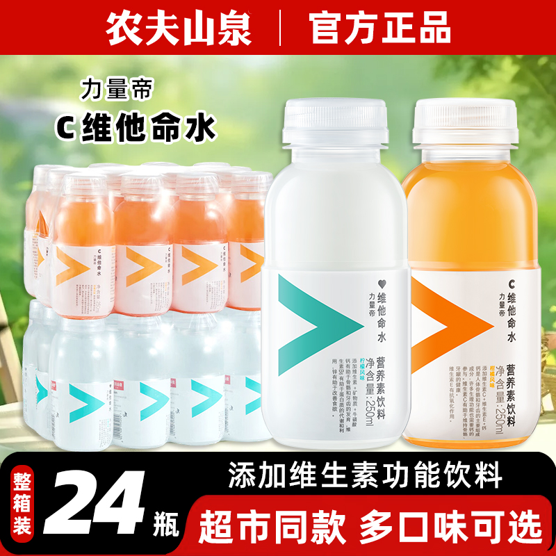 12ƿ500ml4ֿζ3ƿ ũɽȪάˮ250ml*12Сƿװζ˶50.4Ԫ