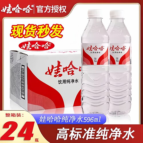 娃哈哈纯净水596ml*24瓶特价