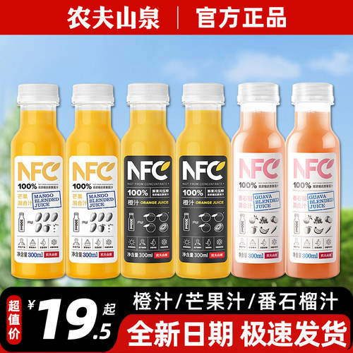 农夫山泉nfc果汁300ml*24瓶整箱