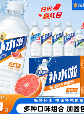 东鹏补水啦电解质水饮料380ml*24瓶跑步运动西柚柠檬果味饮品整箱