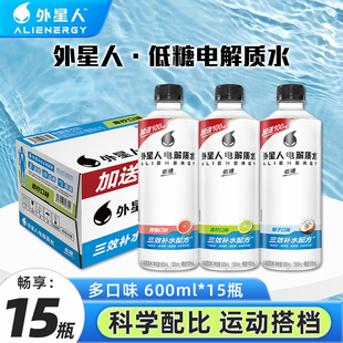运动饮料整箱青柠椰子味饮品特价 外星人电解质水600ml 15瓶加量装