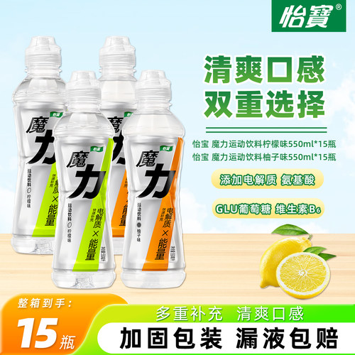 怡宝魔力电解质运动饮料555ml*15