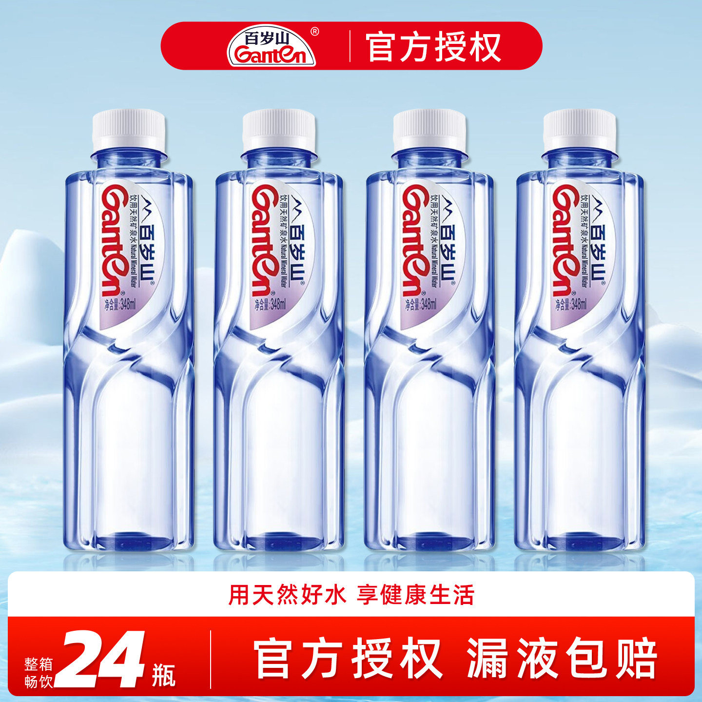 百岁山矿泉水348ml*12/24小瓶装会议车载户外天然饮用水整箱特价,咖啡/麦片/冲饮,饮用纯净水,淘宝优惠券,粉丝福利购,淘宝优惠卷