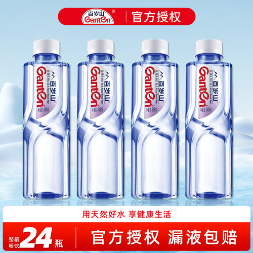 百岁山矿泉水348ml整箱24瓶特价