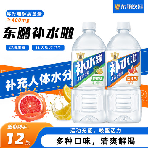 东鹏补水啦电解质水1L*12瓶