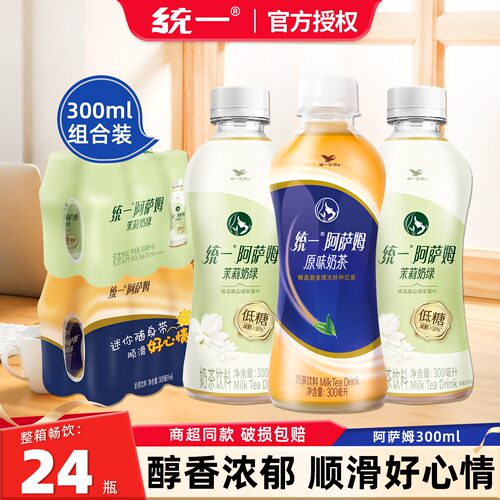 统一阿萨姆原味奶茶300ml*24瓶