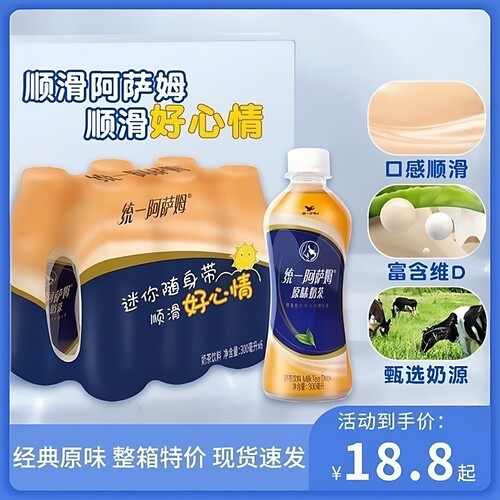 统一阿萨姆经典原味奶茶300ml