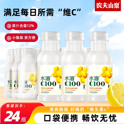 农夫山泉水溶C100250ml*24瓶