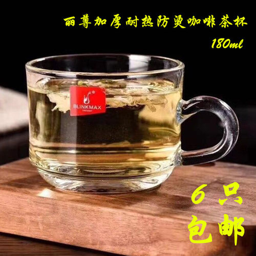 丽尊blinkmax耐热加厚咖啡杯防烫