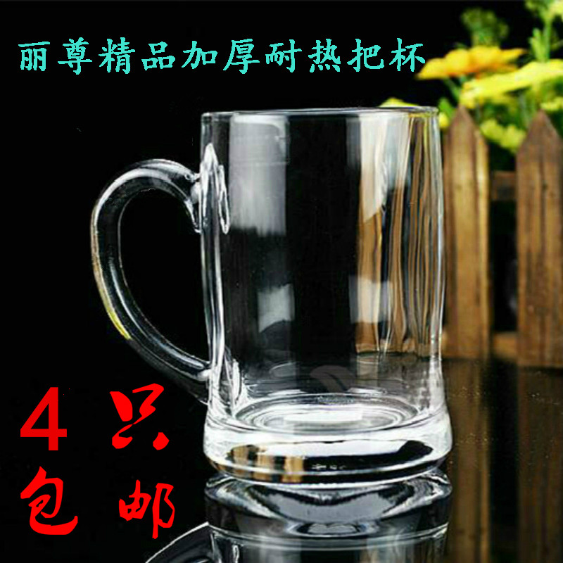 丽尊啤酒杯茶水杯玻璃杯加厚防烫