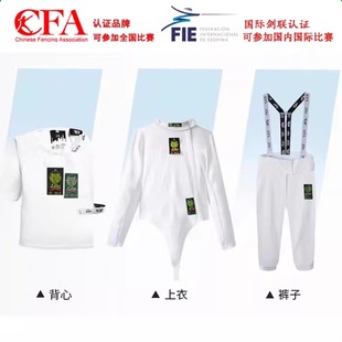 800N冰丝儿童成人击剑服FIE/CFA双重认证可参加国际国内比赛