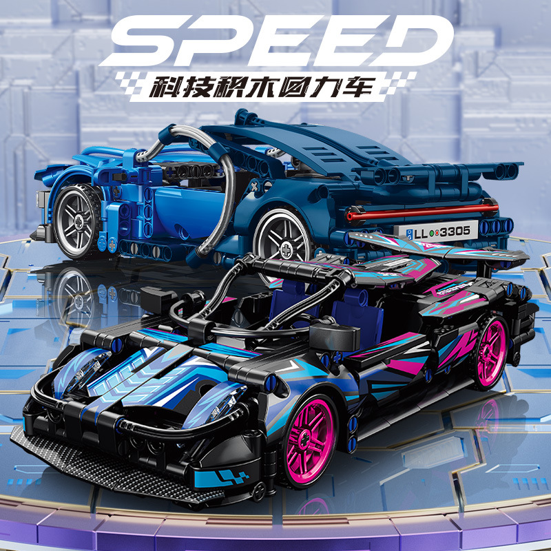 儿童益智拼装兰博回力跑车积木玩具男孩拼插拼图赛车模型六一礼物